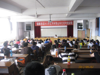 航帆培訓2012年紅河州事業(yè)單位招聘考試培訓課堂實況照片6