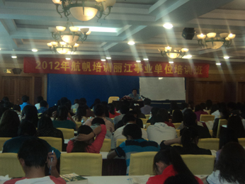 航帆培訓(xùn)2012年麗江市事業(yè)單位招聘考試培訓(xùn)課堂實(shí)況照片5