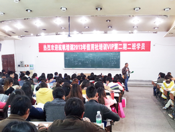 航帆培訓2013年云南省農(nóng)村信用社招聘考試培訓第二期VIP特訓二班上課