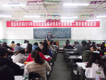 航帆培訓2013年云南省農(nóng)村信用社招聘考試培訓第二期金鉆模塊高分突破班課堂