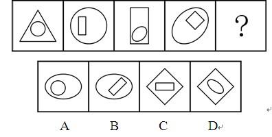 2012年云南省公務(wù)員錄用考試《行政職業(yè)能力測(cè)驗(yàn)》試卷第67題圖