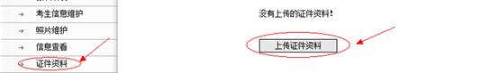 云南省2014年度考試錄用公務(wù)員報(bào)名流程演示圖