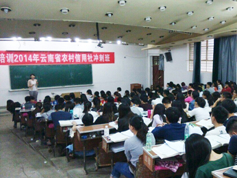 航帆培訓2014年云南省農(nóng)村信用社招聘考試培訓沖刺班上課