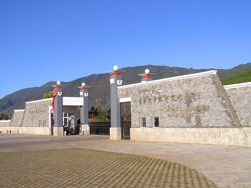 云南大學(xué)旅游文化學(xué)院&mdash;&mdash;學(xué)院大門