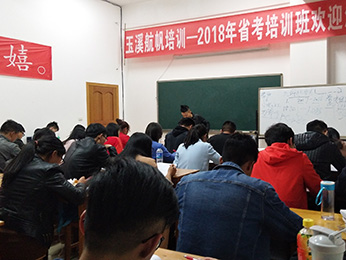 2018年玉溪市省考公務(wù)員考試培訓(xùn)課堂圖片
