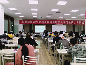 2019年云南省農(nóng)村信用社招聘培訓(xùn)課堂圖片