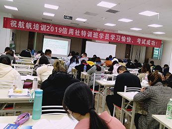 2019年云南省農(nóng)村信用社招聘培訓(xùn)課堂圖片