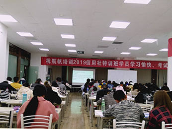 2019年云南省農(nóng)村信用社招聘培訓(xùn)課堂圖片