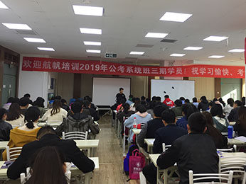 2019年云南省公務(wù)員筆試培訓(xùn)模塊板第三期課程圖片