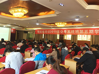 2019年云南省公務(wù)員筆試培訓(xùn)模塊板第五期課程圖片
