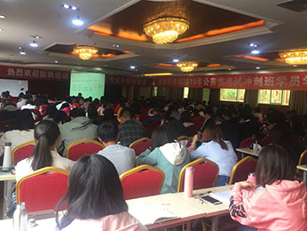 2019年云南省公務(wù)員筆試培訓(xùn)沖刺班課程圖片