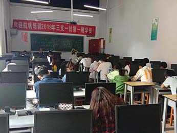 2019年云南省三支一扶筆試培訓(xùn)第一期課程圖片