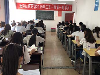 2019年云南省三支一扶筆試培訓(xùn)第一期課程圖片