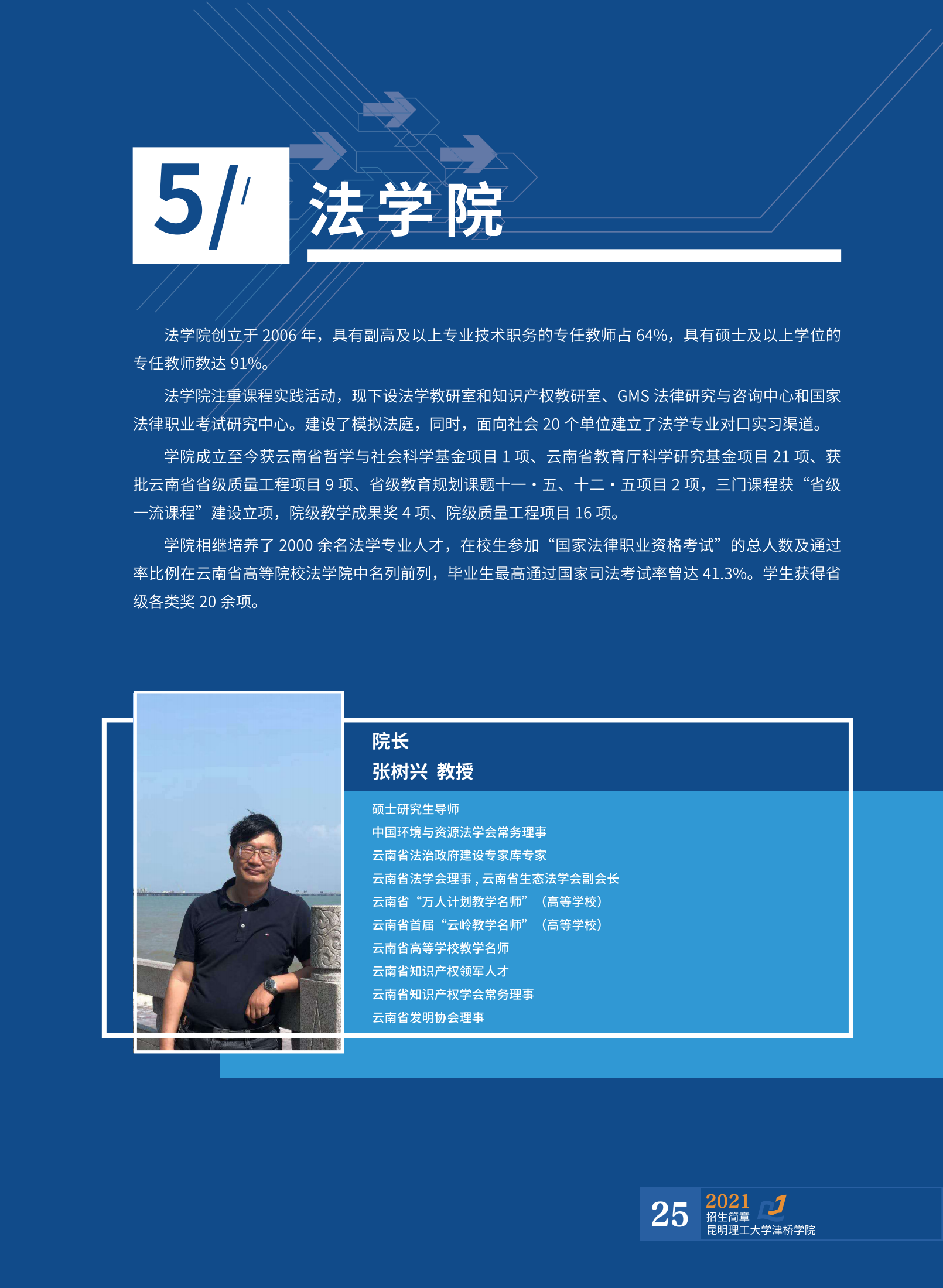 招生簡(jiǎn)章6.23_26